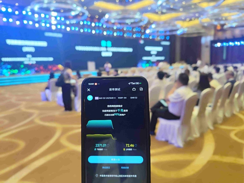 中国移动贵州公司5G-A极速护航2025数博会.jpg