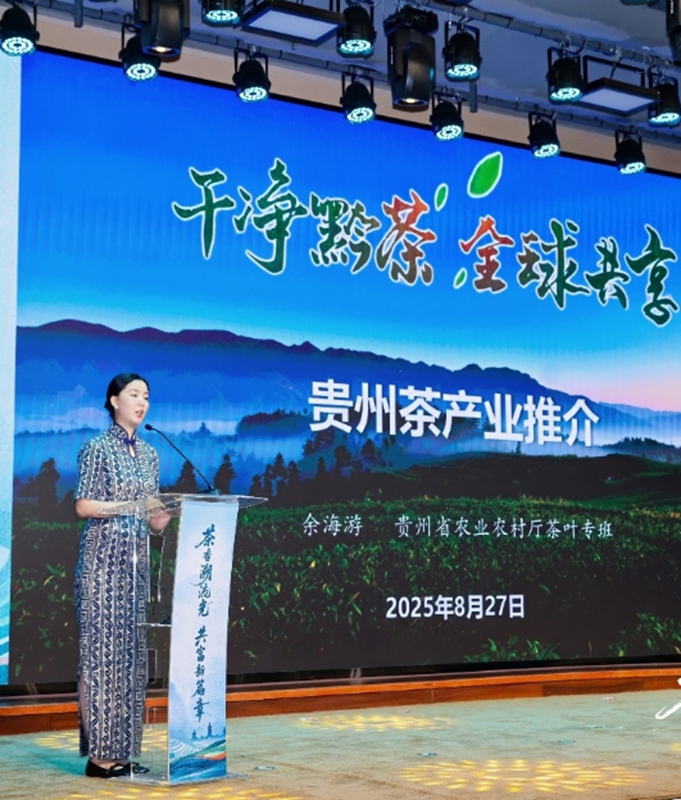 推介。贵州省农业农村厅品牌专班供图.jpg