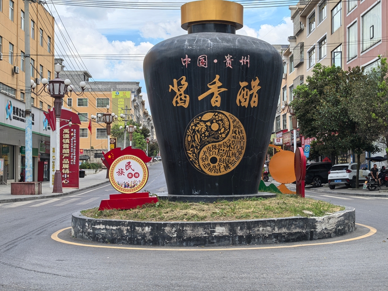 禹谟镇酱醋一条街。