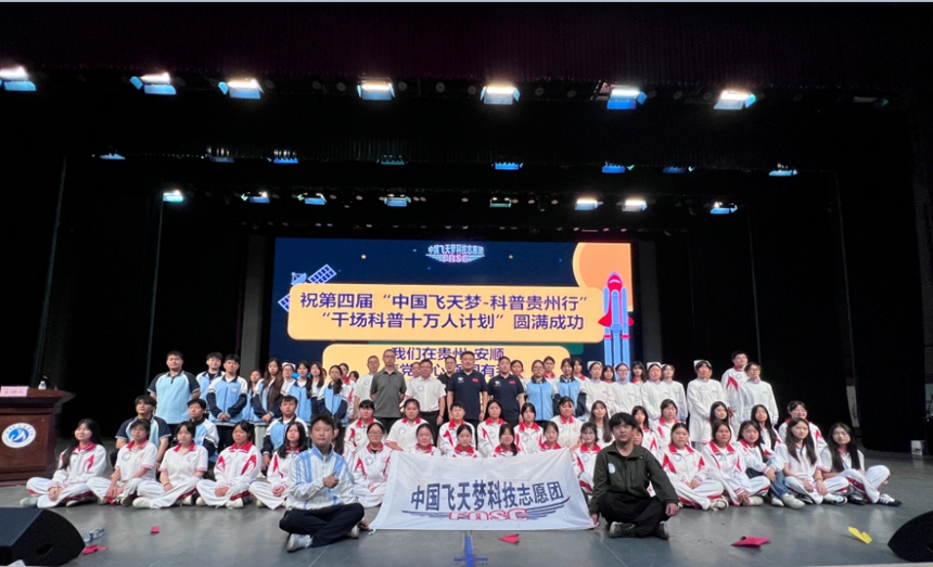 中国飞天梦科技志愿团合影.jpg