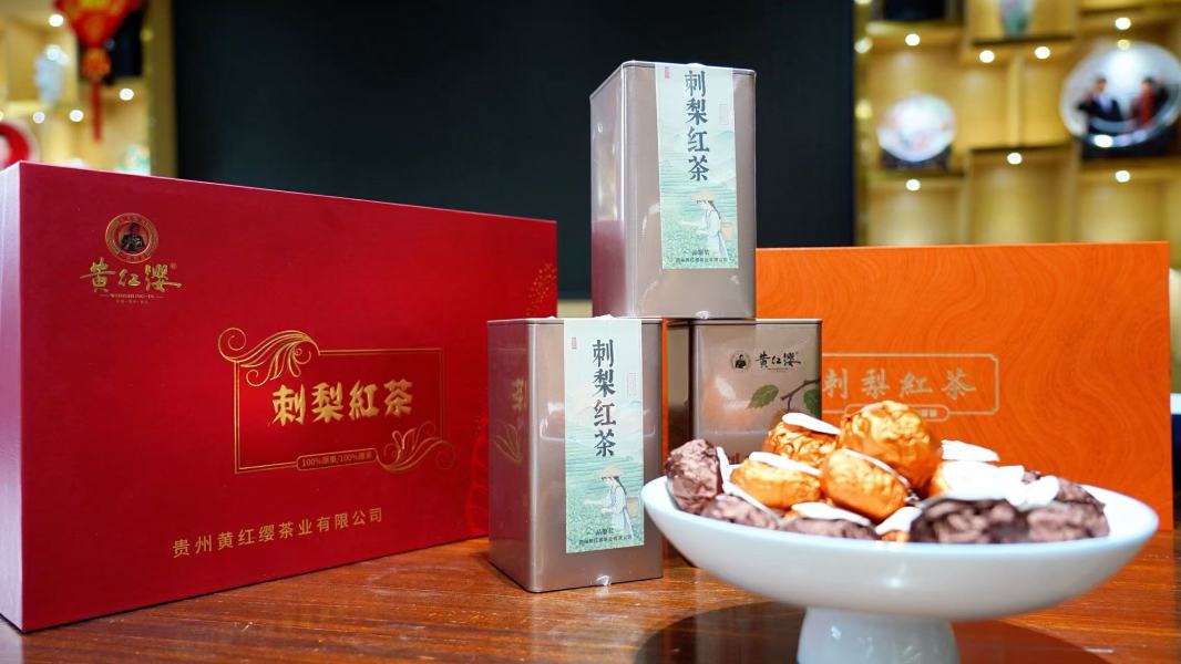 圖為刺梨紅茶成品。圖片由瓮安融媒提供