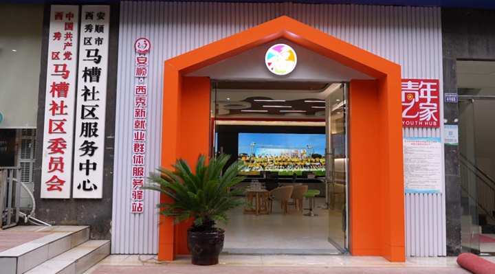 首个暖“新”驿站正式启用。