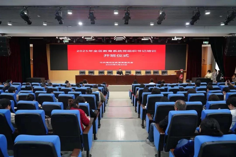推进教育“四强”攻坚行动 书写教育高质量发展精彩答卷。