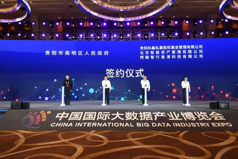 乘“数”而上 南明区圆满完成数博会各项工作任务.jpg