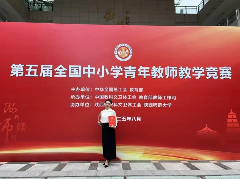 南明区一教师在全国中小学青年教师教学竞赛中获奖。