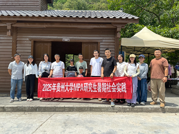 贵州大学公共管理学院社会实践团队走进新堡乡。