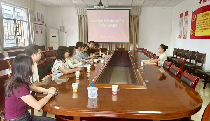 贵州大学公共管理学院社会实践团队走进新堡乡。