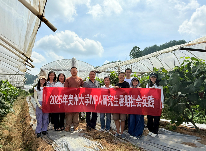 贵州大学公共管理学院社会实践团队走进新堡乡。
