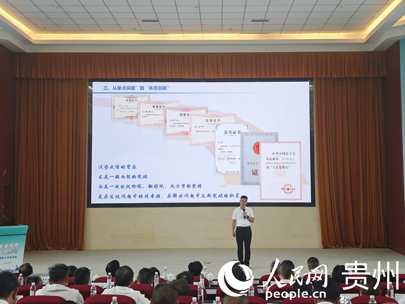 优秀青年代表作交流分享。人民网 黄小桃摄