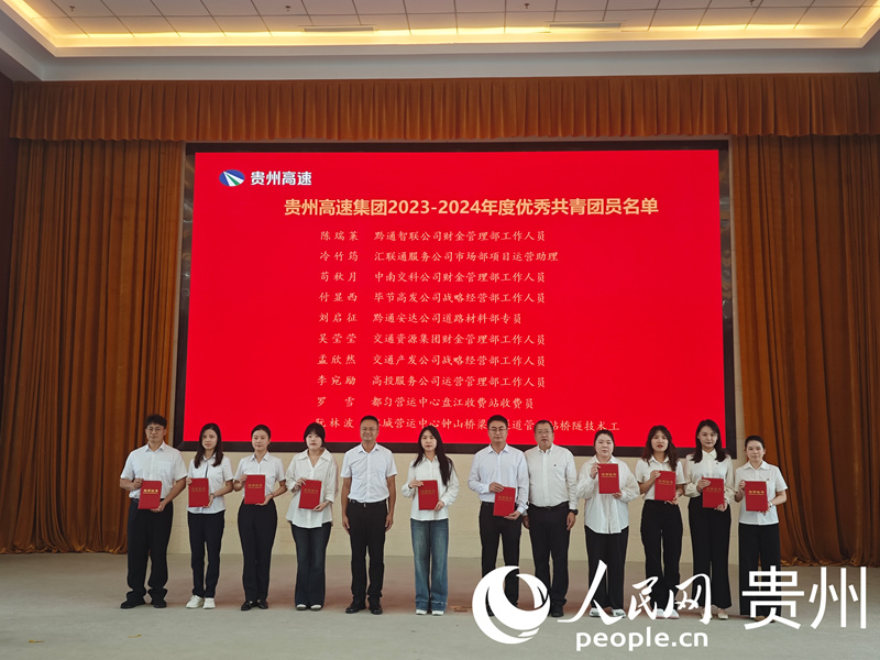 表彰仪式现场。人民网 黄小桃摄