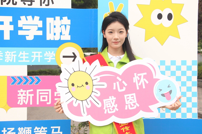 贵州师范学院迎来2025级新生。