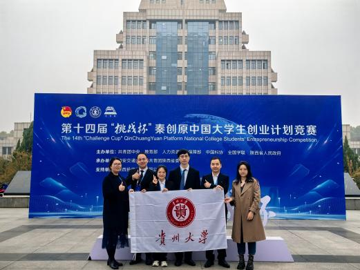 贵大教师团队获教育部第四批全国高校黄大年式教师团队称号。贵州大学供图