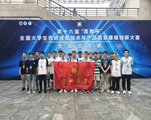 贵大教师团队获教育部第四批全国高校黄大年式教师团队称号。贵州大学供图