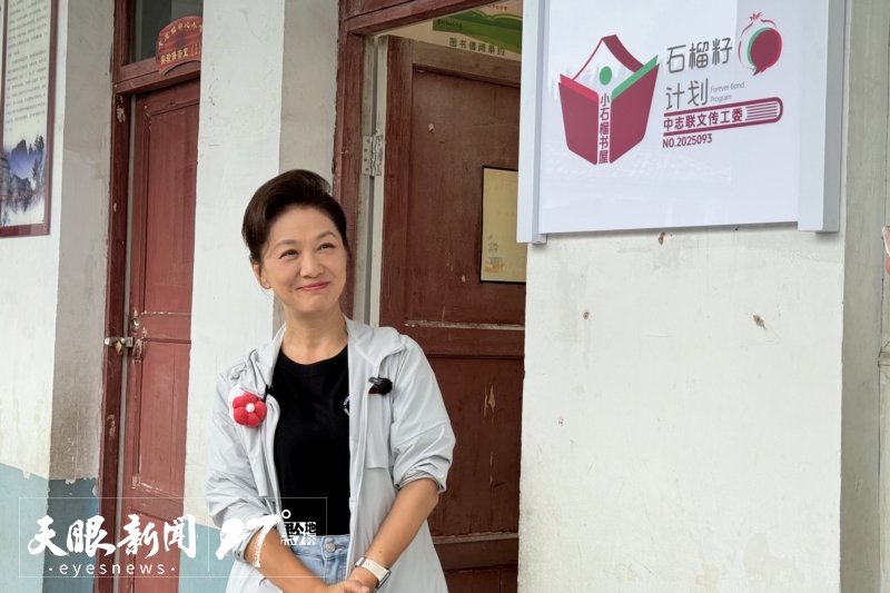 “石榴籽计划”贵州公益行首站走进安顺。