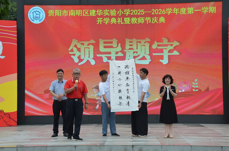 原中宣部副部长、中国文联原党组书记胡振民题字.JPG