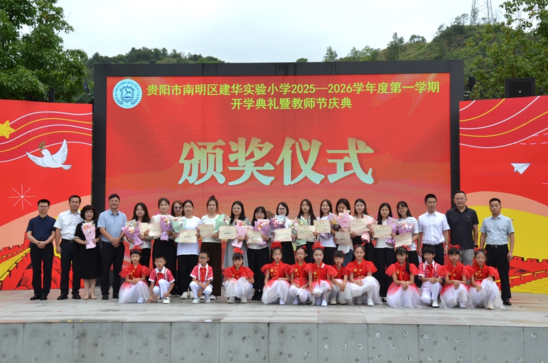表彰优秀教师.JPG