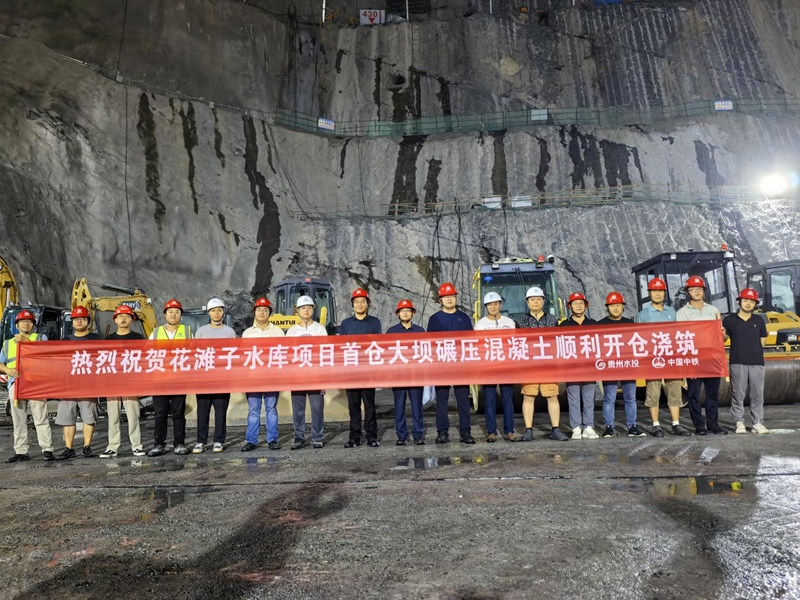 花滩子水库首仓碾压混凝土开仓浇筑。