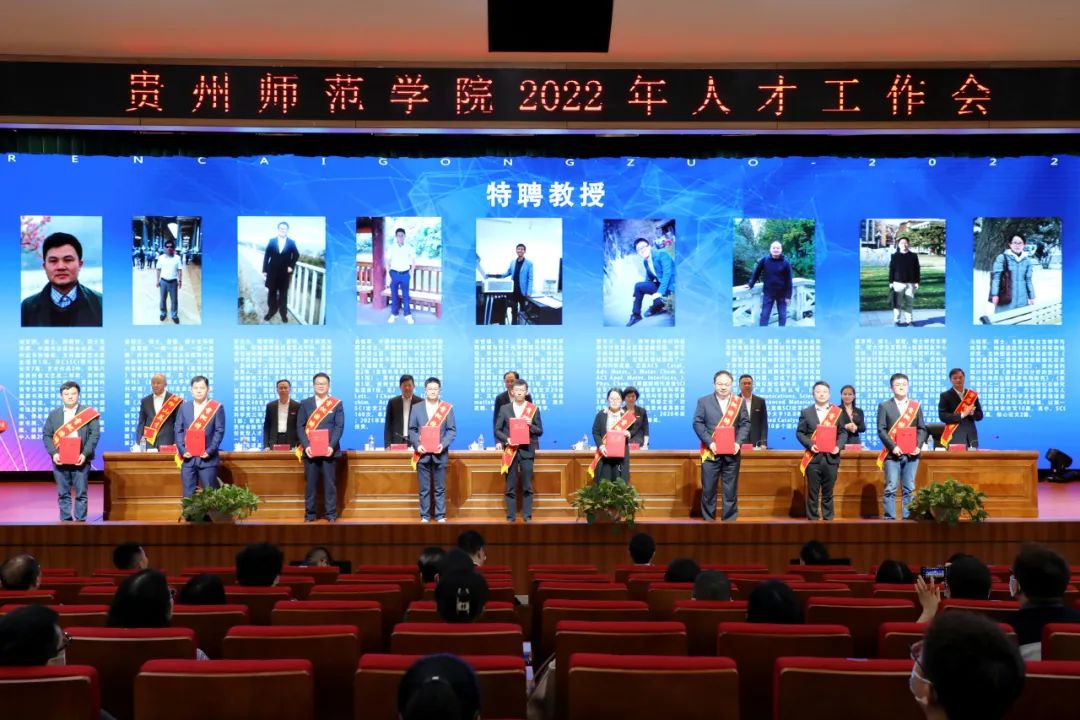 人才工作会上为特聘教授颁发证书。
