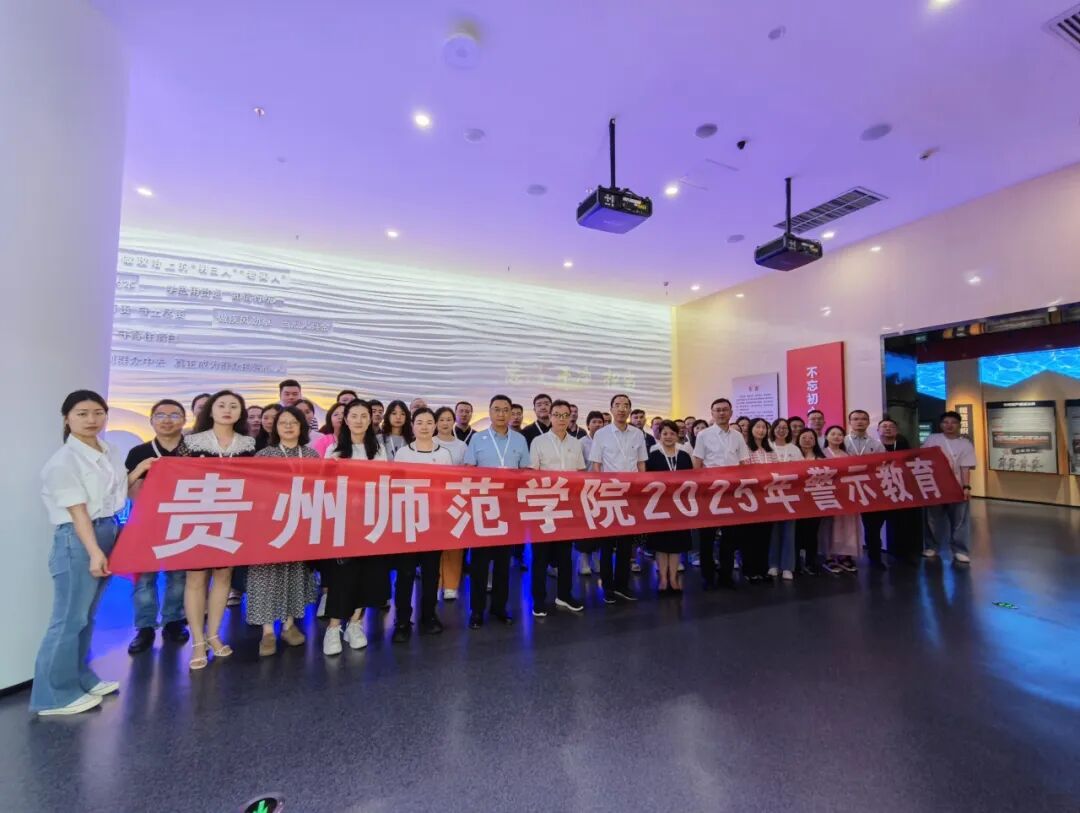 学校开展警示教育。