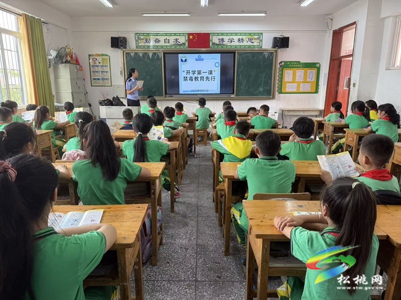 松桃公安的开学第一课。