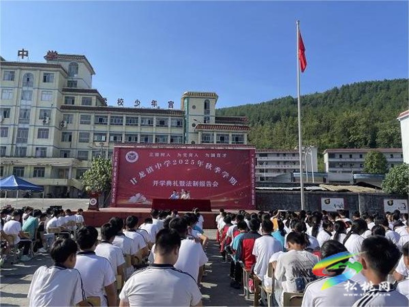 松桃公安的开学第一课。