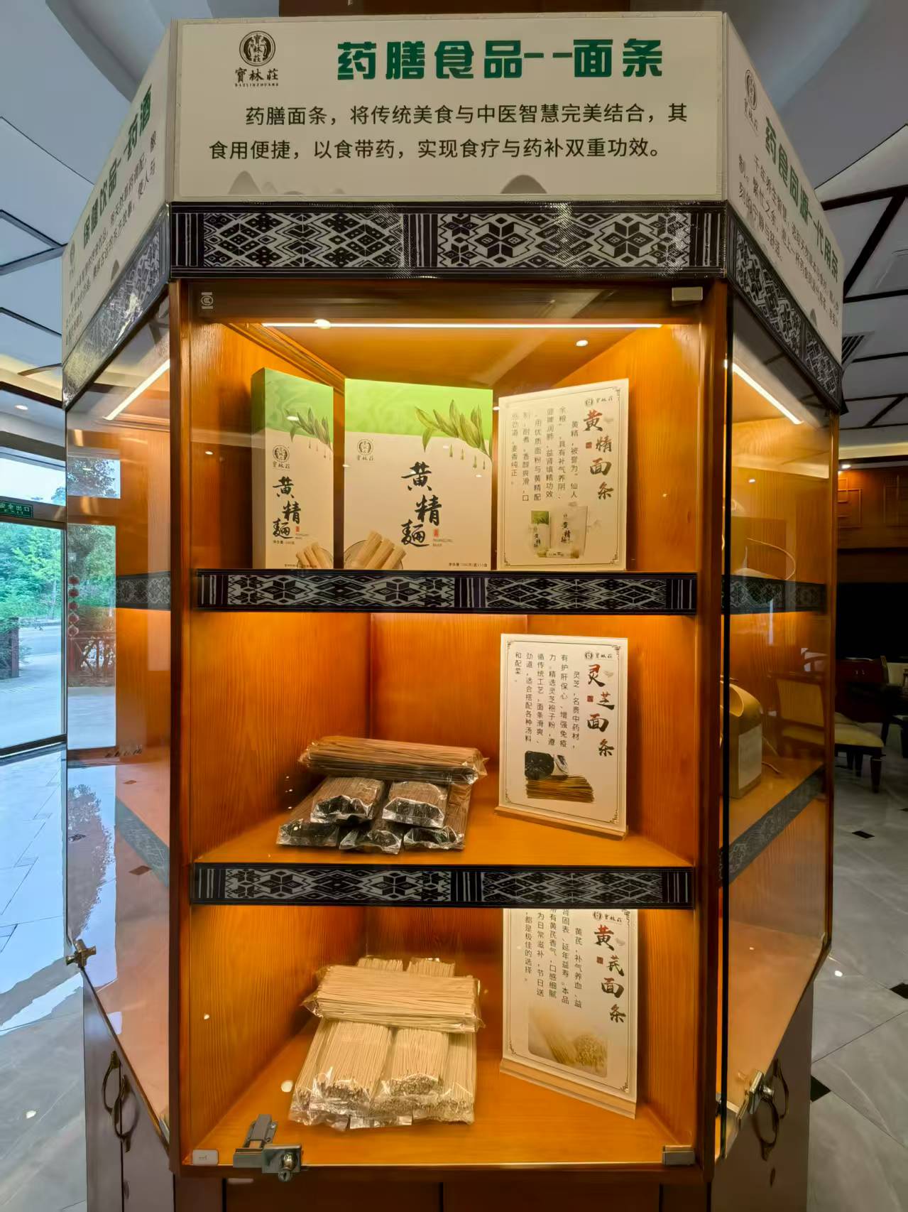 从“野草”到“金草”——宝林科技探索中医药全产业链新路径。
