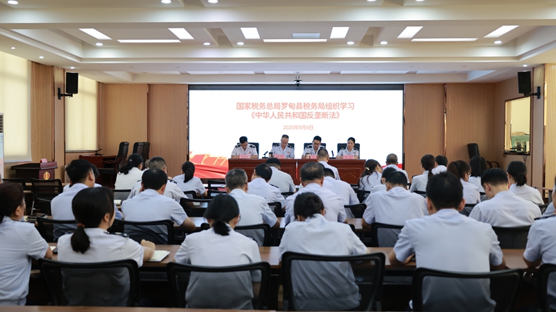 罗甸县局组织全体干部职工学习《中华人民共和国反垄断法》.jpg