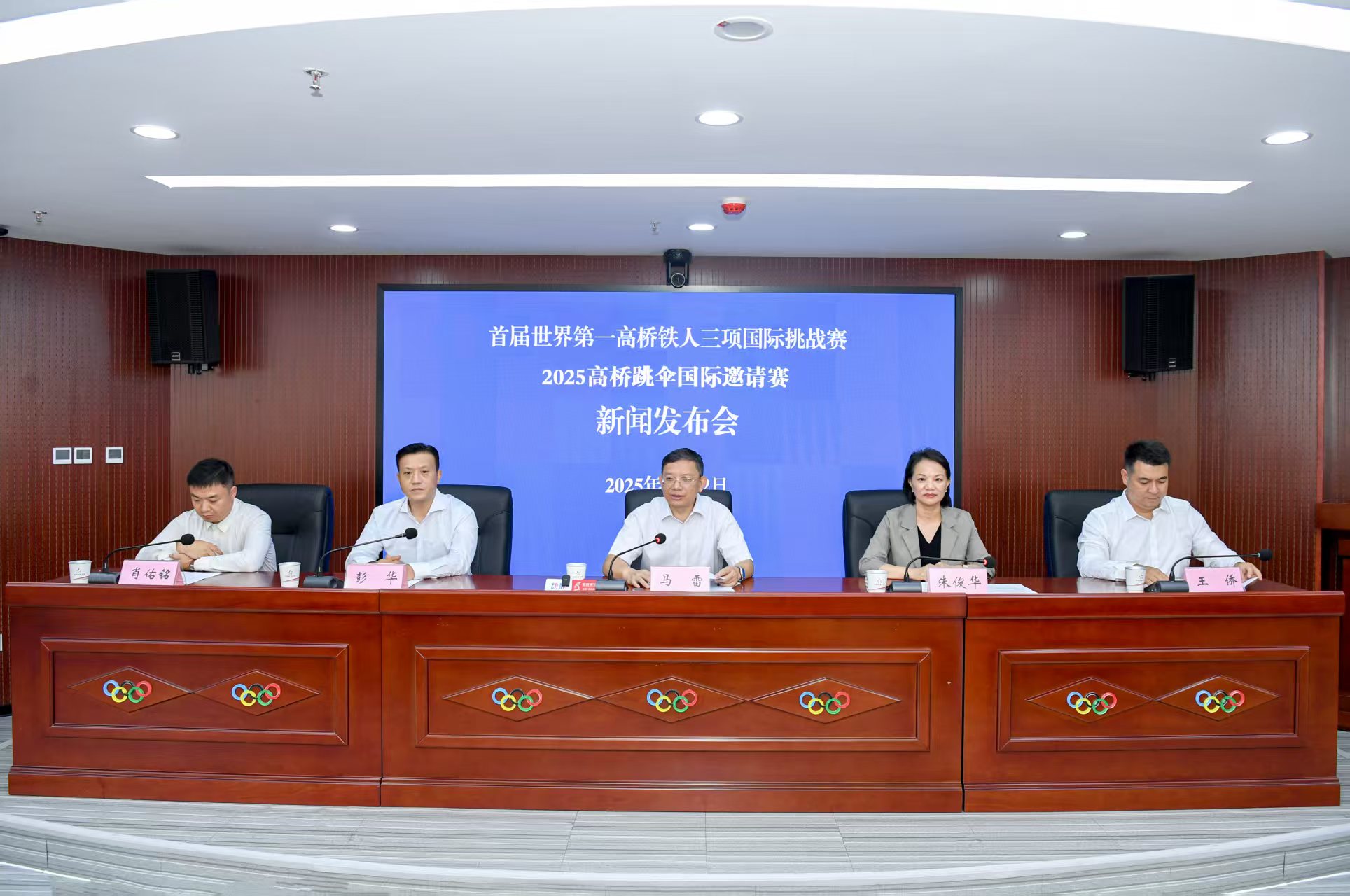 新闻发布会现场。贵州省体育局供图
