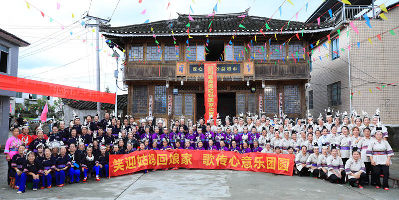 剑河县高坝村赶歌节姑妈回娘家活动现场。聂晶梅摄