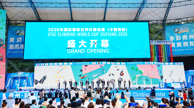 2025年国际攀联世界杯攀岩赛（中国贵阳）盛大开幕。贵州省体育局供图
