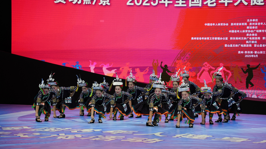 2025年全国老年人健身广场舞大联动在西江千户苗寨举行。