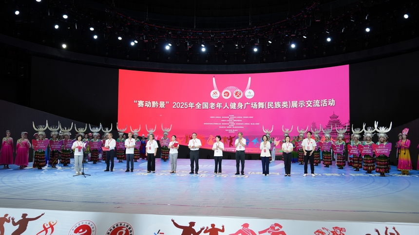 2025年全国老年人健身广场舞大联动在西江千户苗寨举行。
