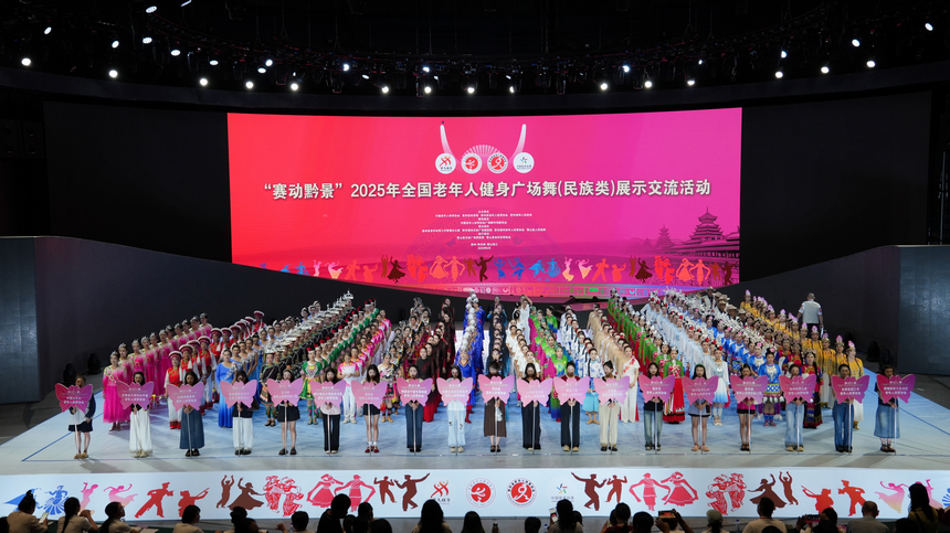 2025年全国老年人健身广场舞大联动在西江千户苗寨举行。