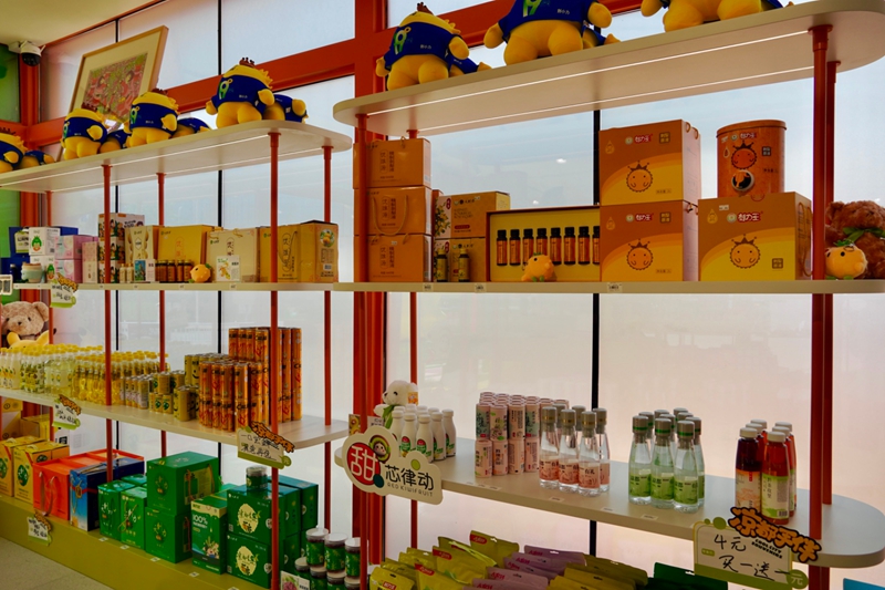 “凉都三宝”系列周边产品,如刺梨果冻、猕猴桃汁、水城春冷泡茶等。李佳琪 摄