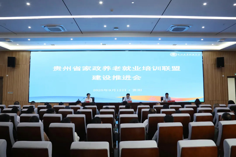 会议现场。