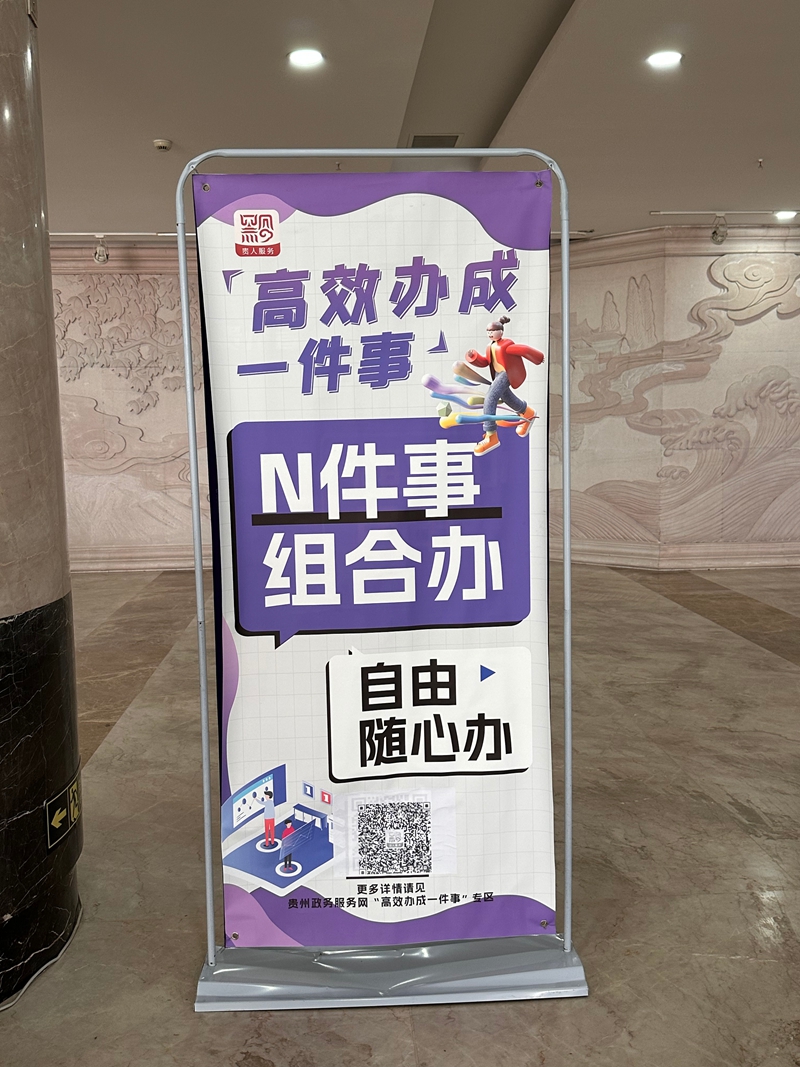 政务服务重点改革项目推进成效显著。