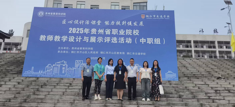 带队参加省2025年说课比赛。