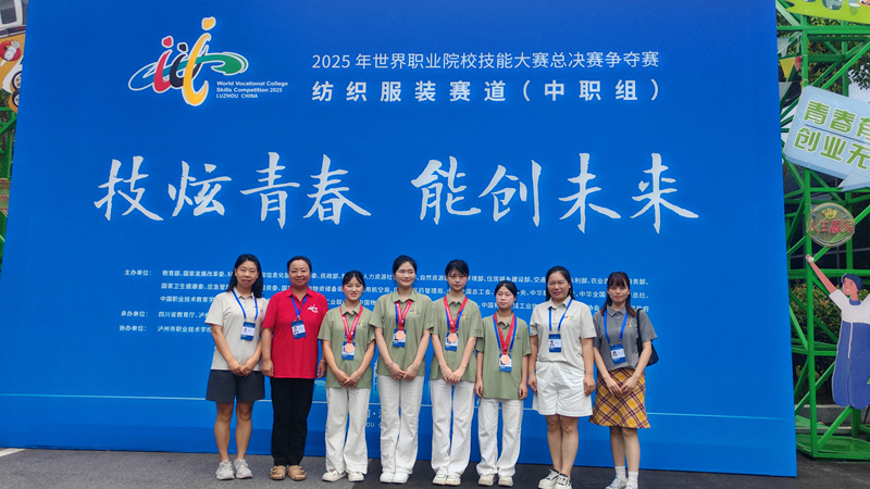 纺织服装赛道——学生获铜牌。