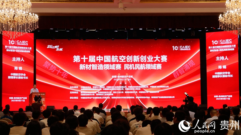 开幕式现场。人民网 黄小桃摄