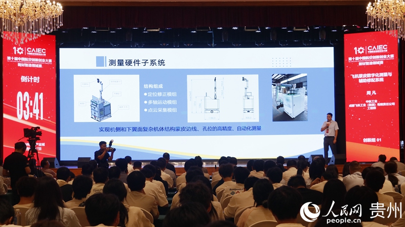 参赛项目代表进行现场演讲。人民网 黄小桃摄