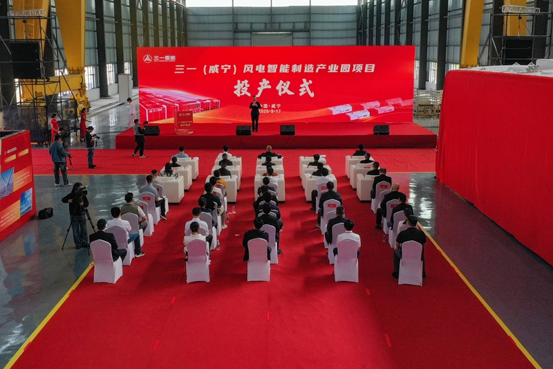 投产仪式现场。