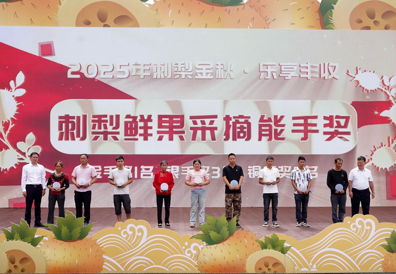 5 为刺梨鲜果采摘能手颁奖