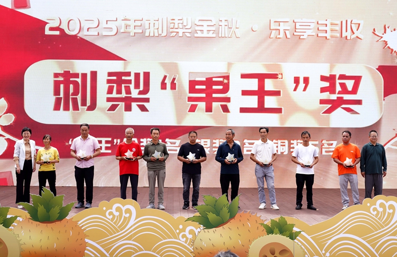 6  为刺梨“果王”领奖