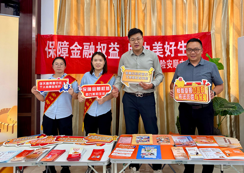 安顺高新区举办政金企对接会 助力企业稳健前行。