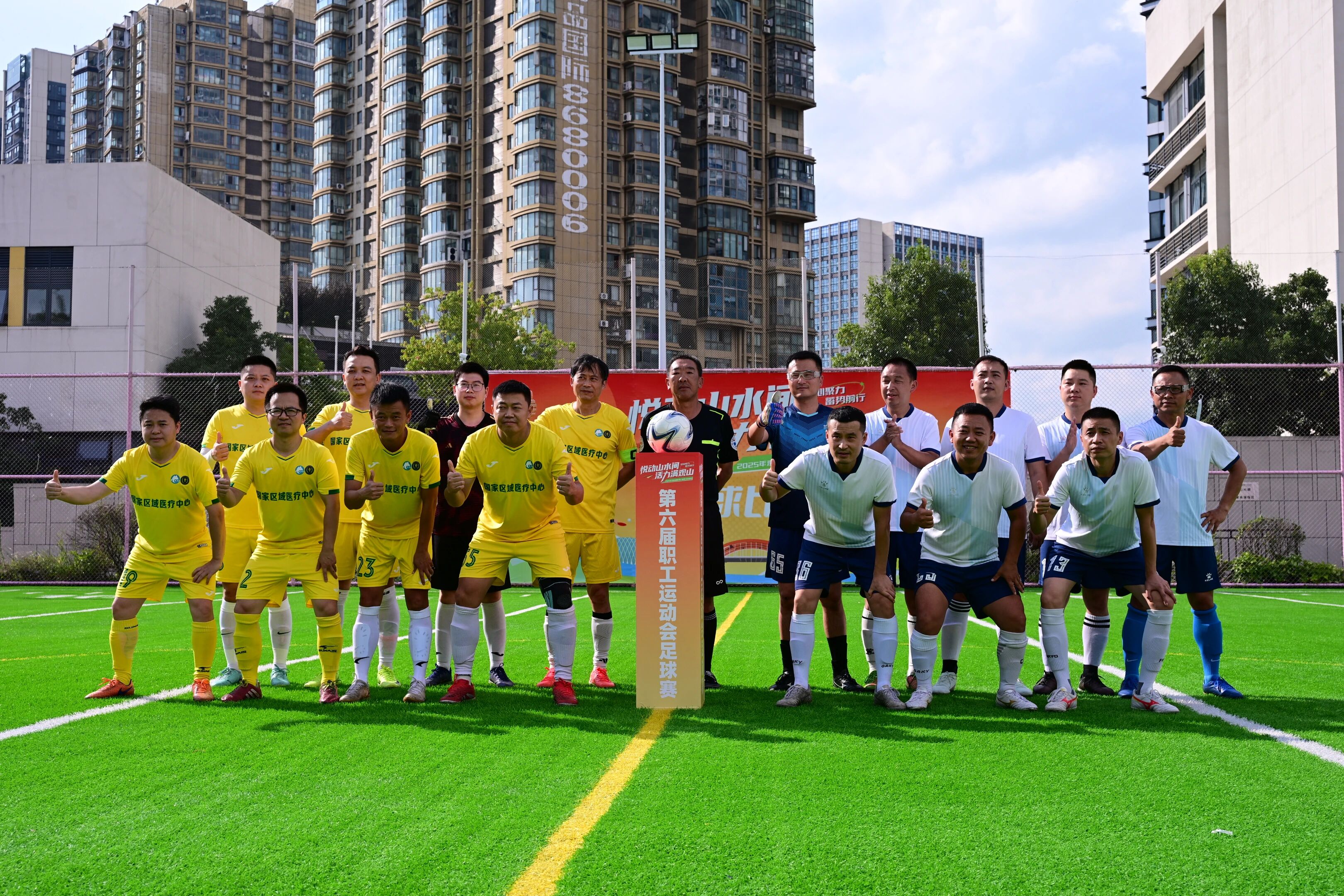 足球表演赛。观山湖区融媒体中心供图