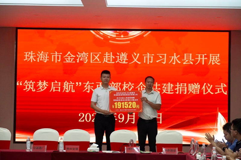 金湾区向习水县人民医院捐赠药品。王玺 摄.jpg