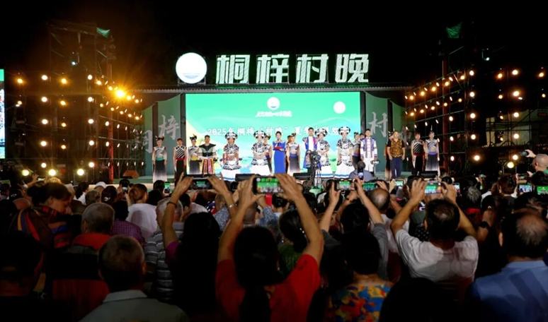 桐梓：以文旅融合为笔 绘就民族团结新画卷