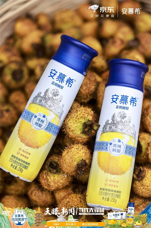 安慕希贵州刺梨雪梨酸奶。