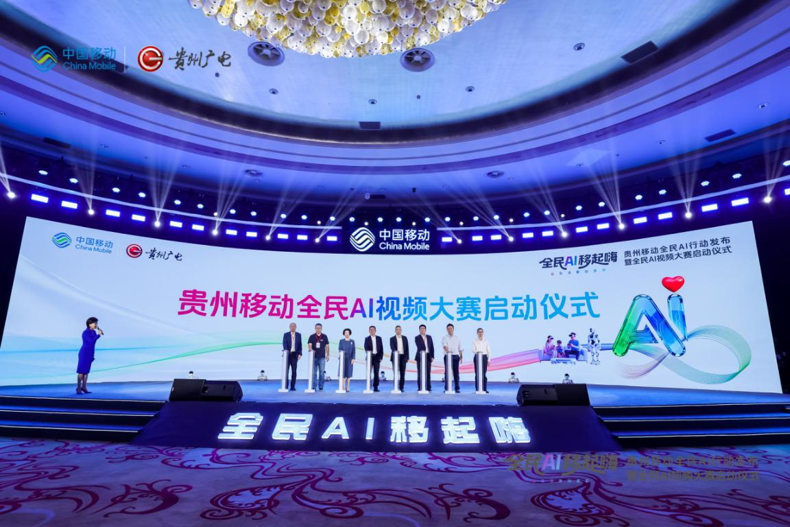 图为启动仪式现场。