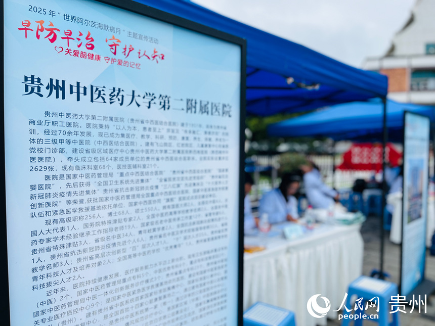 活動現場。人民網 陳潔泉攝 